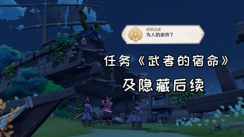 《原神》千壑沙地生命很神奇吧隐藏成就攻略