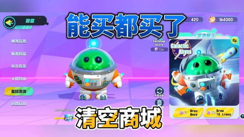 《蛋仔派对》找人工客服方法
