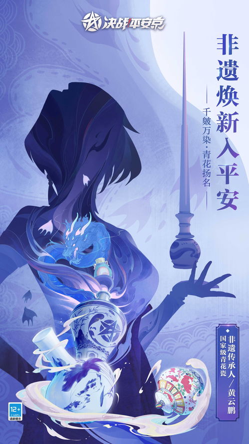 阑夜鸦钟《决战平安京》大司命全新史诗皮肤上线