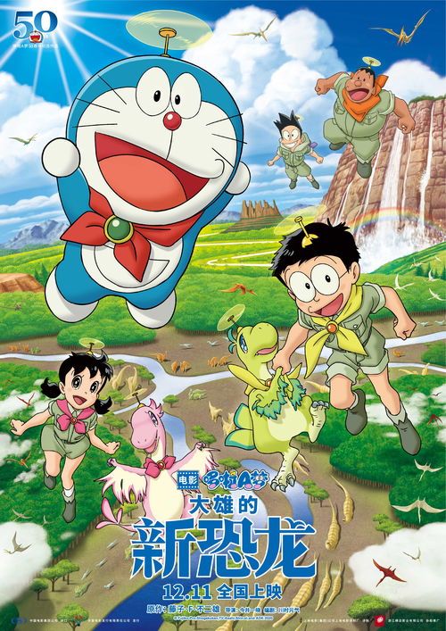 《宝可梦大探险》开启暖春探险季 两代御三家集合登场
