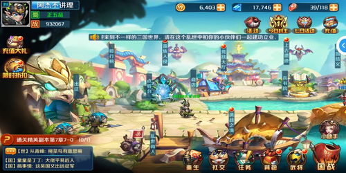 三国志战棋版iOS和安卓一样吗