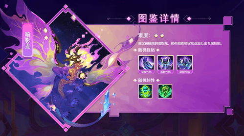 《梦幻西游手游》三生兔怎么打 四洲纪行三生兔详细攻略