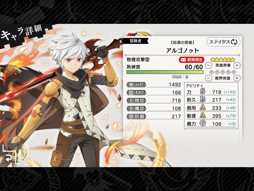 《在地下城寻求邂逅》全新RPG手游公布 上线日期未定