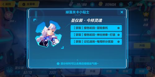2023白绒斗篷复刻兑换图