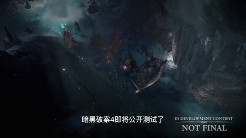 《暗黑破坏神4》公测时间是什么时候 测试时间介绍
