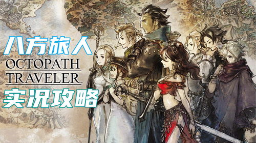 《歧路旅人2》神官的被动是什么