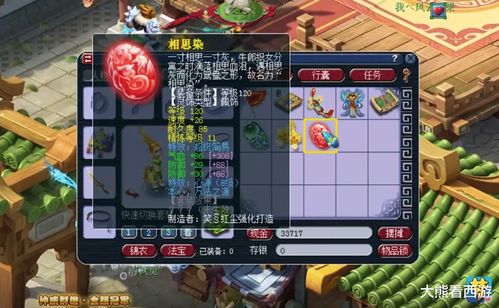《梦幻西游手游》定海之弈鲛人首领怎么打 定海之弈首领鲛人打法攻略
