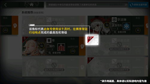 《明日方舟》无名庇护所18怎么打 危机合约最终赛季无名庇护所挂机攻略
