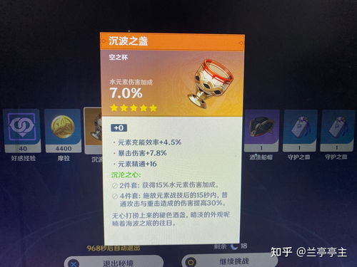 《原神》米卡带什么圣遗物好 米卡圣遗物套装及主词条选择推荐