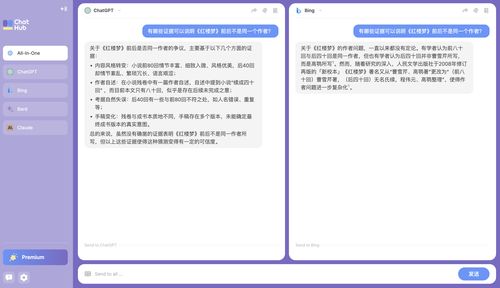 gpt4人工智能怎么下载 gpt 4人工智下载介绍