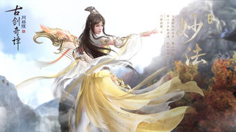 《古剑奇谭网络版》全新飞行坐骑【东风撑花】今日上架