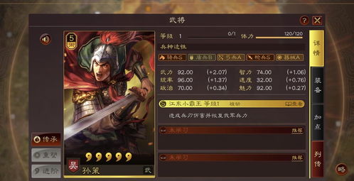 三国志战棋版全琮值得培养吗