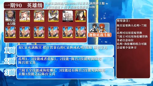 《FGO》以藏高难怎么打 奥特祭超高难本摩天楼的怪人打法攻略