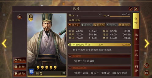 三国志战棋版胡轸值得培养吗