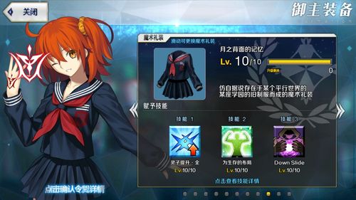 《FGO》金色大都会高难怎么打 奥特祭金色大都会超高难本打法攻略