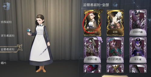 庄园狂欢《第五人格》五周年庆返场时装今日上线!