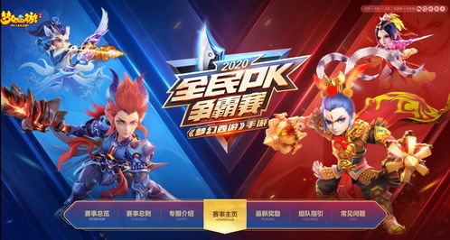 祈年如愿 同贺周年 《梦幻西游》手游周年庆特卖活动火热开启!