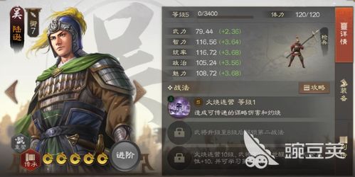 三国志战棋版贺齐值得培养吗