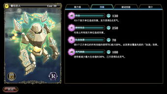 《行界》灵治工事阵容玩法攻略