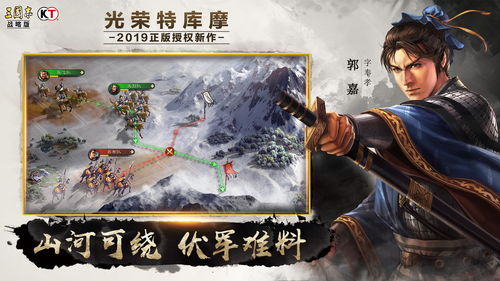 《三国志战棋版》奉迎天子战法