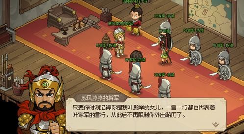 大侠立志传清风寨救官员任务攻略