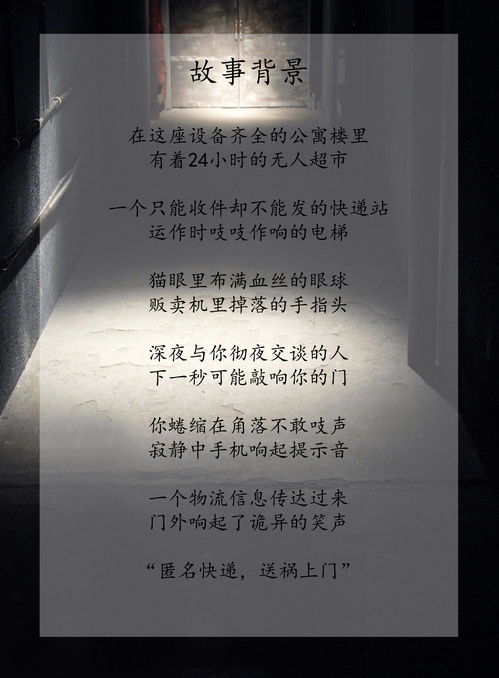 祸起萧墙剧本杀凶手真相解析一览