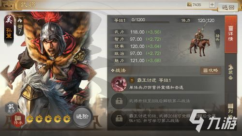 三国志战棋版王甫值得培养吗