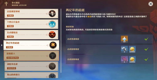 《原神》「灵蕈棋阵」活动开启 趣味棋阵挑战