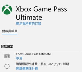 微软确认取消1美元Xbox Game Pass新用户优惠
