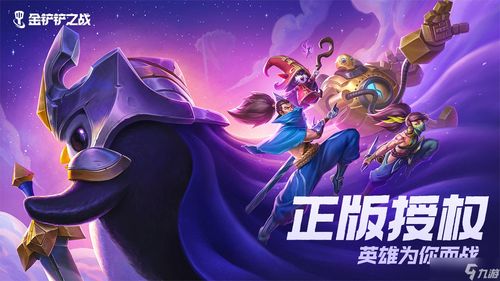 金铲铲之战s8.5黑客源计划狼人怎么玩厉害
