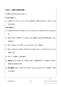 雨的世界操作指南