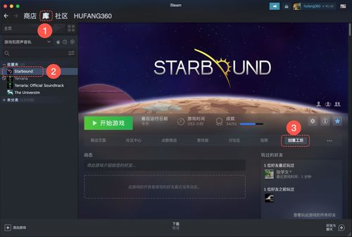 demonologist中文设置方法