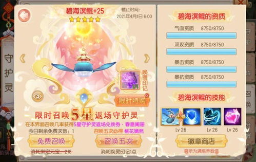 巳月博人传碎片限时售卖截止到3月几日24:00