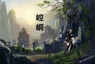 大侠立志传琅琊剑阁后山在哪