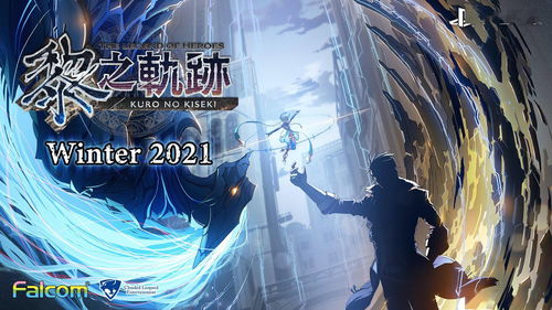 《夏日狂想曲:冬季篇》确认游戏将于今年8月正式发售!