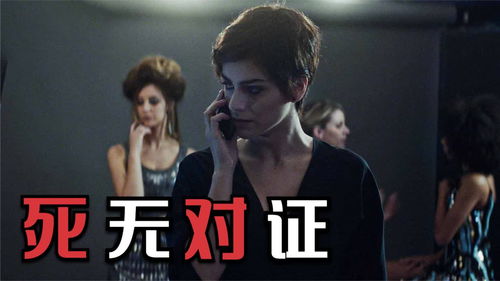 看不见的真相我的凶手攻略