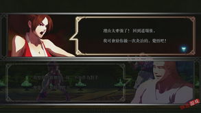 SNK为PS平台提供《拳皇15》体验版可选15人