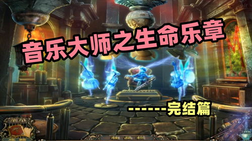 冒险游戏《上午五点弹钢琴》发布截图 将于年内发售