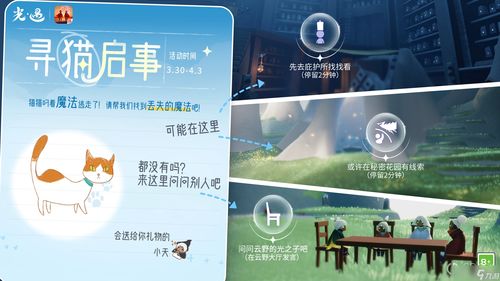 光遇愚人节活动是什么 愚人节活动内容介绍