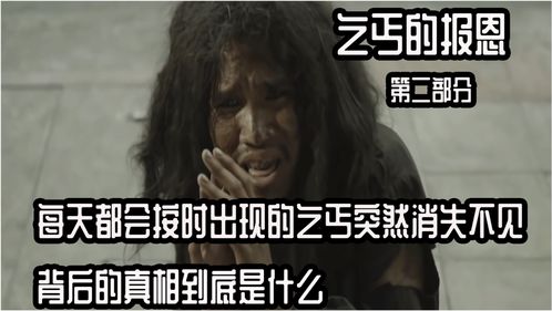 看不见的真相我的凶手攻略 我的凶手答案
