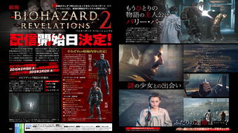 本周Fami新游评分出炉 《生化危机4:RE》37分 《赛马大亨10》33分