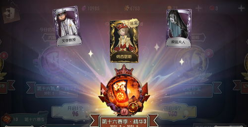 第五人格周年庆有紫皮解锁卡吗 五周年庆活动奖励内容