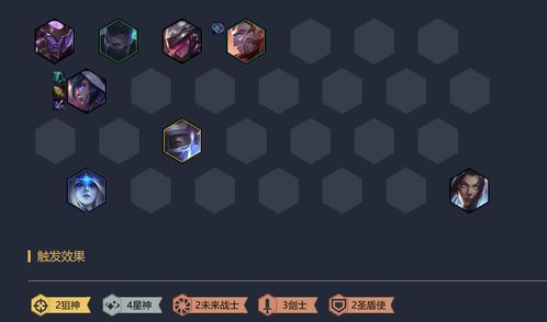 云顶之弈s8.5未来星守卡莎阵容攻略 s8.5未来星守卡莎阵容怎么玩 云顶之弈s8.5未来星守卡莎阵容攻略 s8.5未来星守卡莎阵容怎么玩