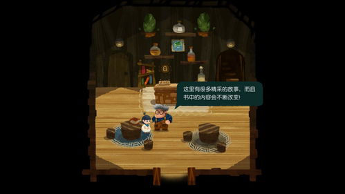 无尽旅图第一章攻略 第1章扬帆出海拼图解谜攻略