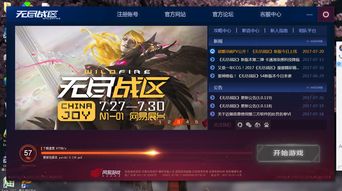 《无尽战区》开启S2赛季 通行证上线