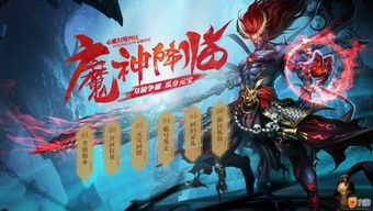 魔神降世 幽火燎原 《天下3》全新神临大荒时装霸气登场!