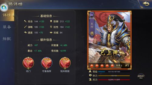 三国志战棋版崔琰值得培养吗 三国志战棋版崔琰值得培养吗