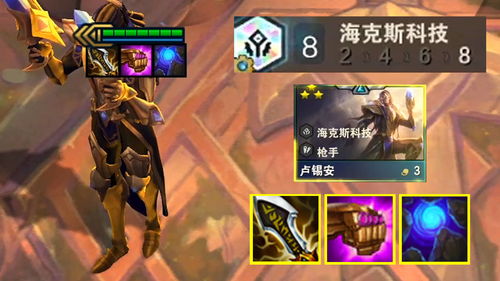 云顶之弈s8.5迅捷卢锡安阵容攻略 s8.5迅捷卢锡安阵容玩法