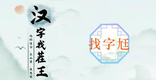 汉字找茬王最贵的外卖攻略 找出31个错处答案