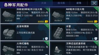 《我的战舰》基于3D物理引擎和积木式逻辑编程的游戏制作平台